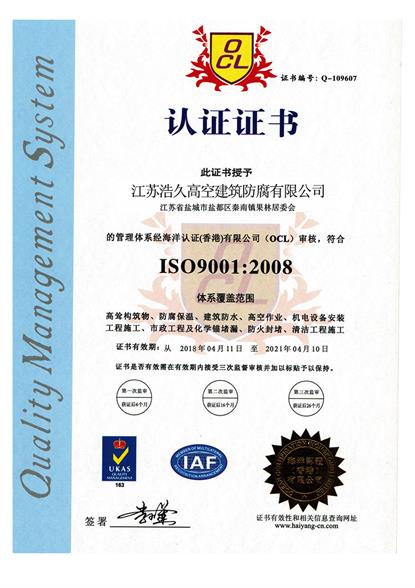 河南ISO9001认证